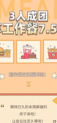 H5长页卡通餐饮没事活动促销节日优惠活动