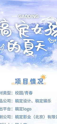 H5长页校园影视组讯-校园青春影视资讯