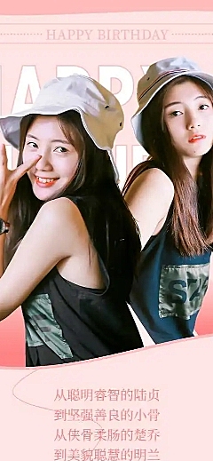 H5长页浪漫唯美风明星生日活动