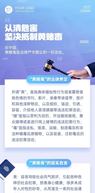 H5长页简约法律科普知识讲解资讯通知推广