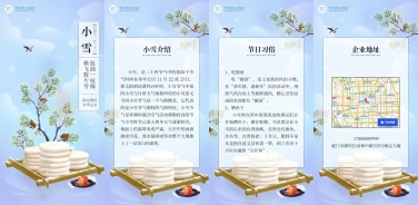 H5翻页小雪节气手绘中国风节气祝福问候卡片