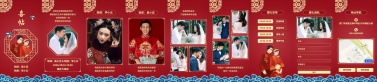 H5翻页中式文艺婚礼请柬邀请函结婚请帖