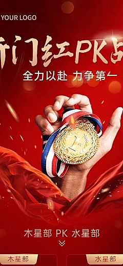 金融保险表彰颁奖喜庆喜报长图海报