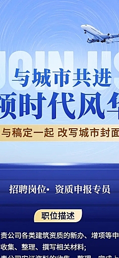 房地产求职招聘简约长图海报