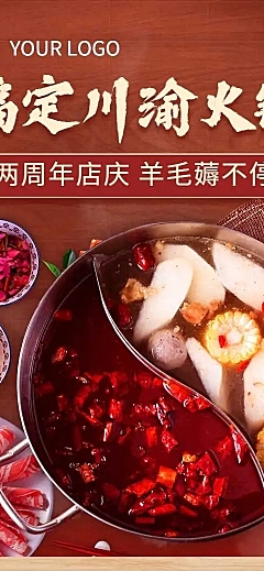 H5长页火锅促销活动介绍餐饮