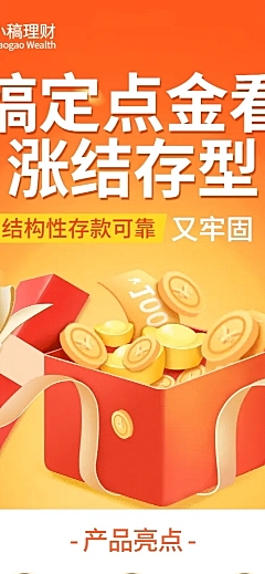 金融保险业务介绍简约长图海报