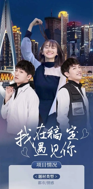 H5长页现代都市情感影视