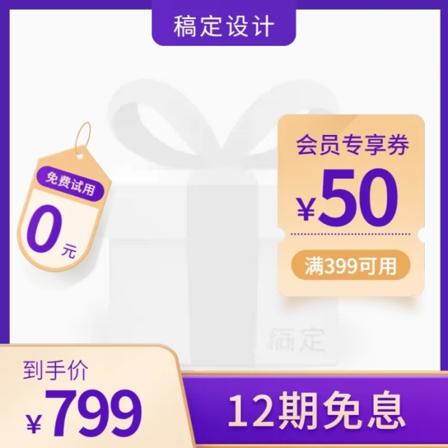 冬上新商务主图图标预览效果