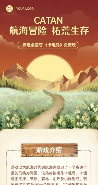 H5长页桌游介绍推广游戏介绍交友活动