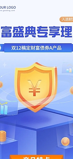 金融保险节点营销简约长图海报