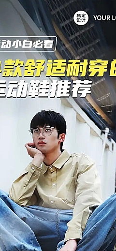 活动促销产品展示鞋服文章长图