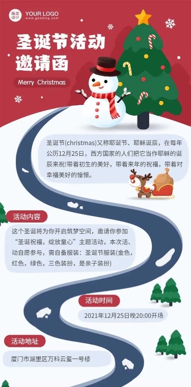 H5长页圣诞节活动邀请函手绘插画