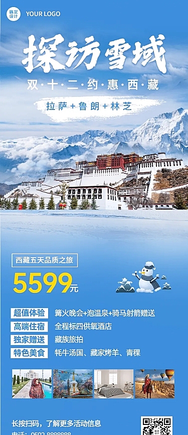 旅游出行线路营销实景长图海报