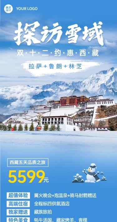 旅游出行线路营销实景长图海报