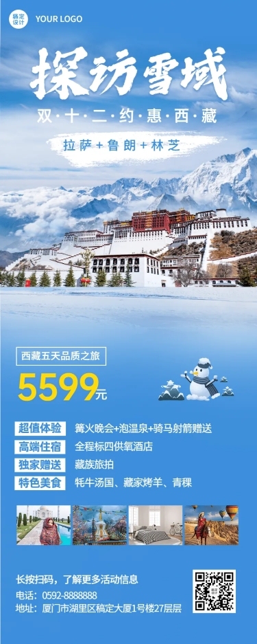 旅游出行线路营销实景长图海报