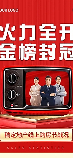 地产服务表彰颁奖喜庆喜报长图海报