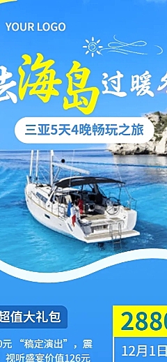 旅游出行线路营销实景长图海报