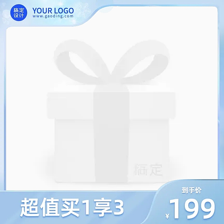 冬上新清新主图图标