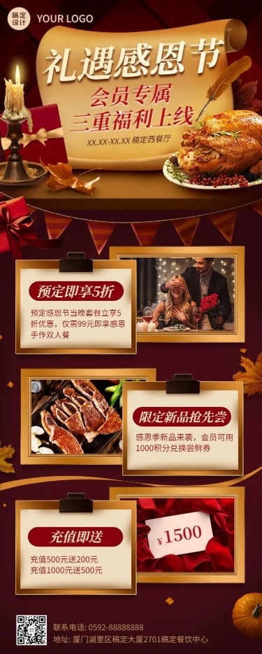 感恩节西餐轻食节日营销实景海报