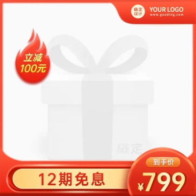 冬上新促销喜庆主图图标
