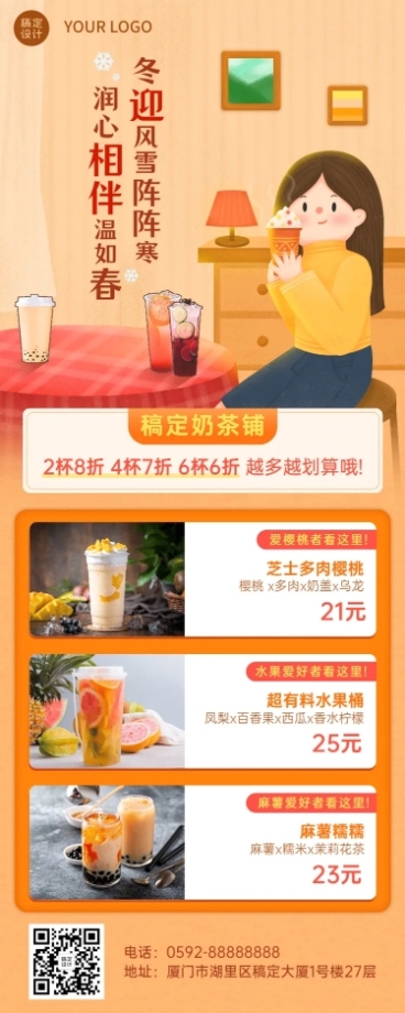 餐饮冬季营销手绘长图海报预览效果