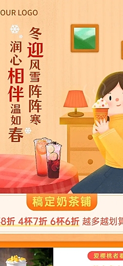 餐饮冬季营销手绘长图海报