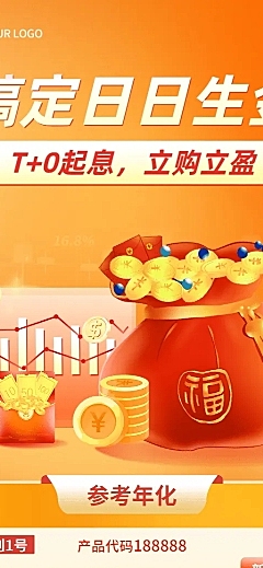 金融保险银行理财推广喜庆长图海报