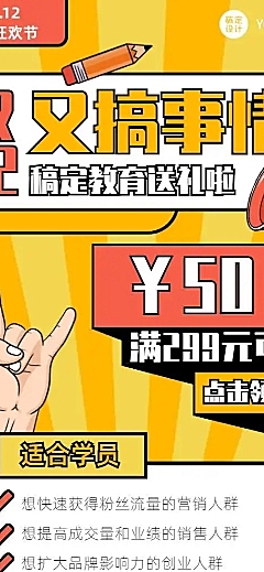 H5长页时尚促销优惠双12课程促销