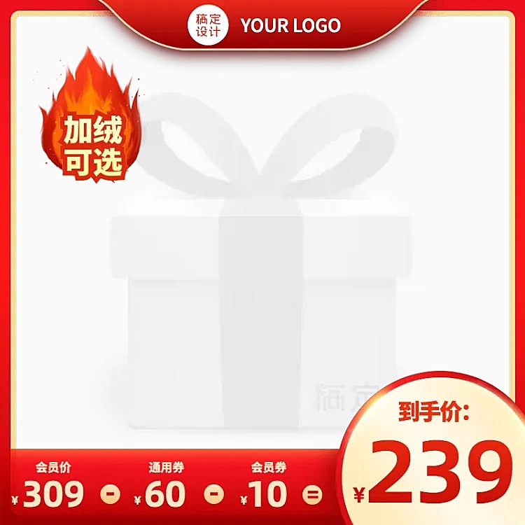 冬上新加绒保暖喜庆主图图标