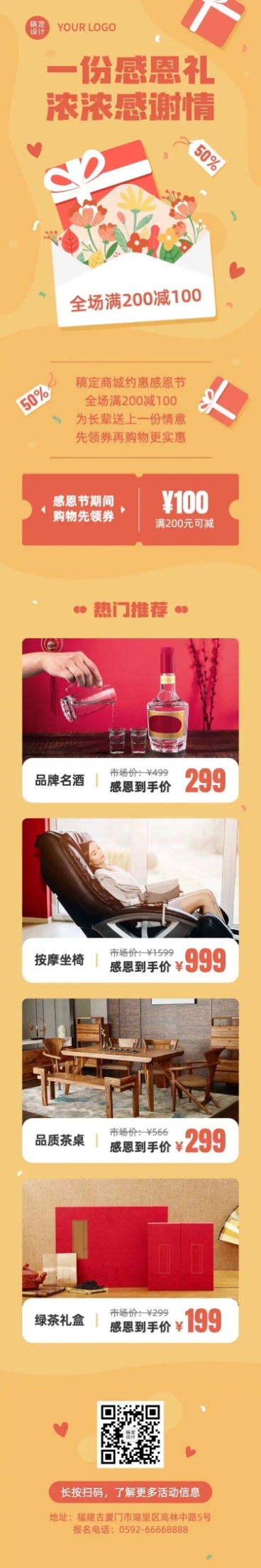 感恩节节日营销满减活动长图预览效果