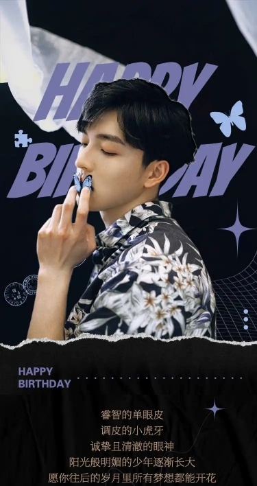 H5长页时尚风明星生日应援明星娱乐最新资讯追星