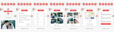 H5翻页婚礼庆祝祝福电子相册婚礼电子请柬邀请函