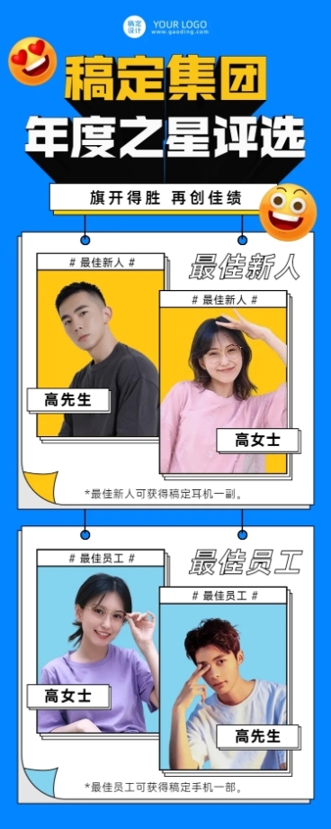 扁平孟菲斯企业年终总结喜报战报员工表彰长图海报预览效果