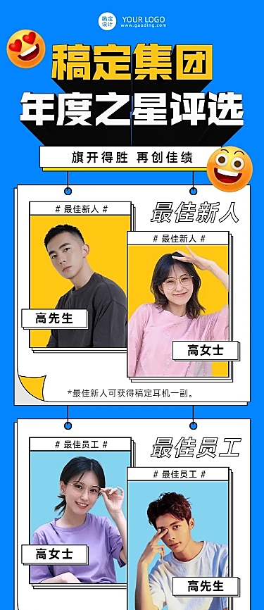 扁平孟菲斯企业年终总结喜报战报员工表彰长图海报