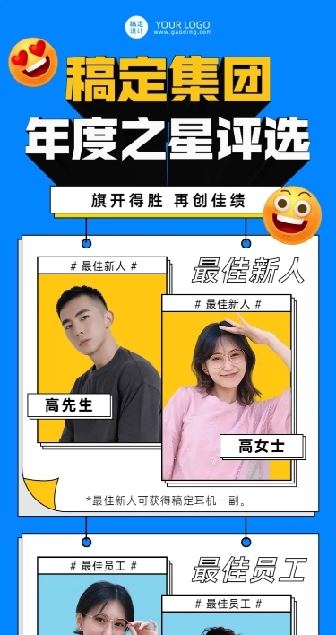 扁平孟菲斯企业年终总结喜报战报员工表彰长图海报