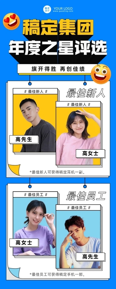 扁平孟菲斯企业年终总结喜报战报员工表彰长图海报