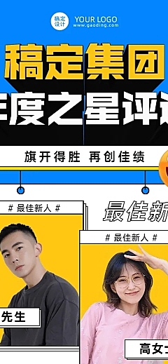 扁平孟菲斯企业年终总结喜报战报员工表彰长图海报