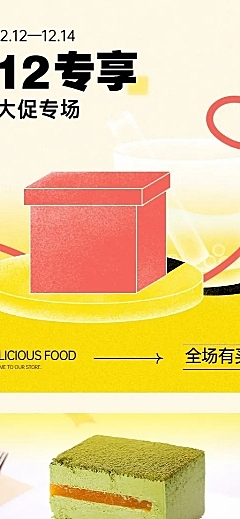 餐饮美食新品促销实景竖版长图海报
