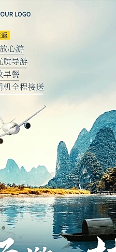 旅游出行线路营销实景长图海报