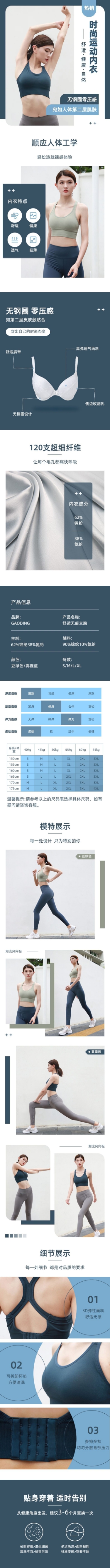 简约时尚服装女装内衣详情页