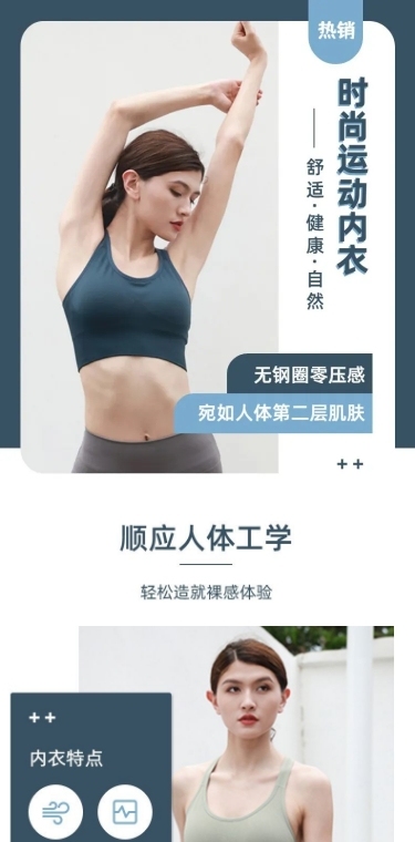 简约时尚服装女装内衣详情页