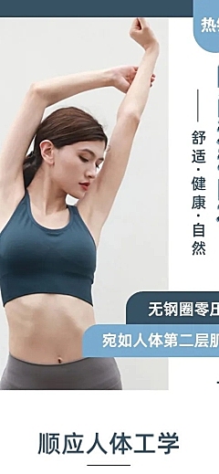 简约时尚服装女装内衣详情页