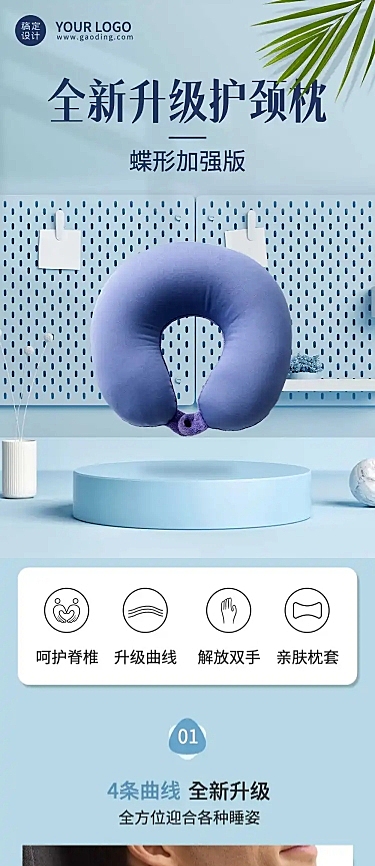 家纺家居枕头床上用品四件套产品介绍文章长图