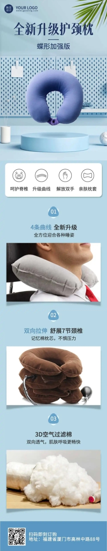 家纺家居枕头床上用品四件套产品介绍文章长图预览效果