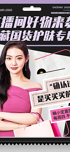 活动促销产品展示鞋服长图海报
