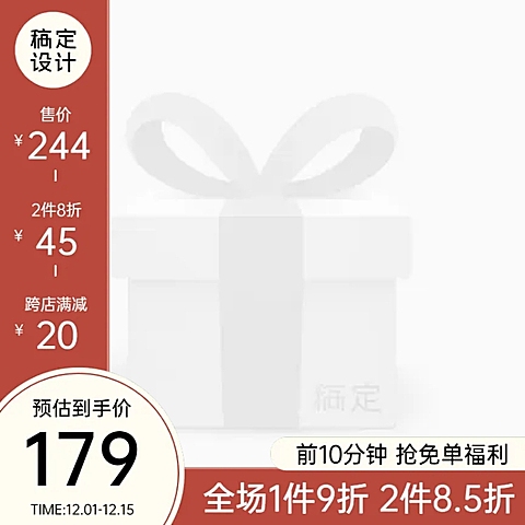 时尚冬上新服装主图图标