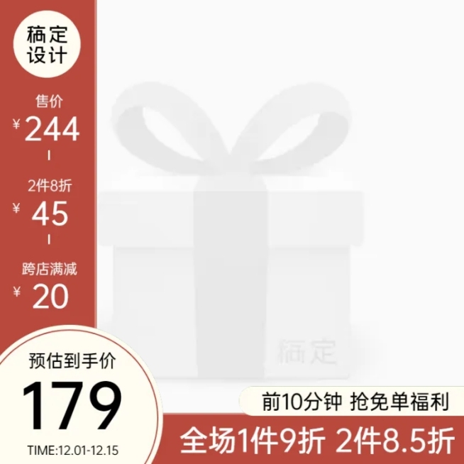 时尚冬上新服装主图图标预览效果