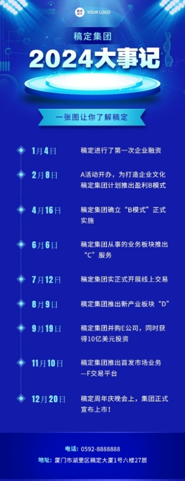 科技风企业年终总结文章长图预览效果