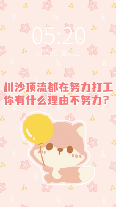 川沙妲己趣味手机壁纸