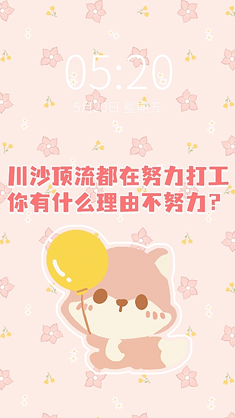 川沙妲己趣味手机壁纸